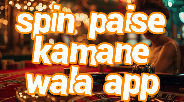 spin paise kamane wala app Screenshots